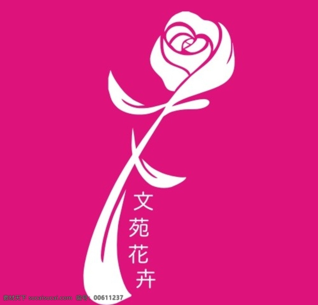 花卉logo 花卉 文苑 logo 矢量图 花店 花艺 logo设计