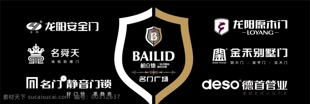 LOGO商标素材图片下载-素材编号00312637-素材天下图库