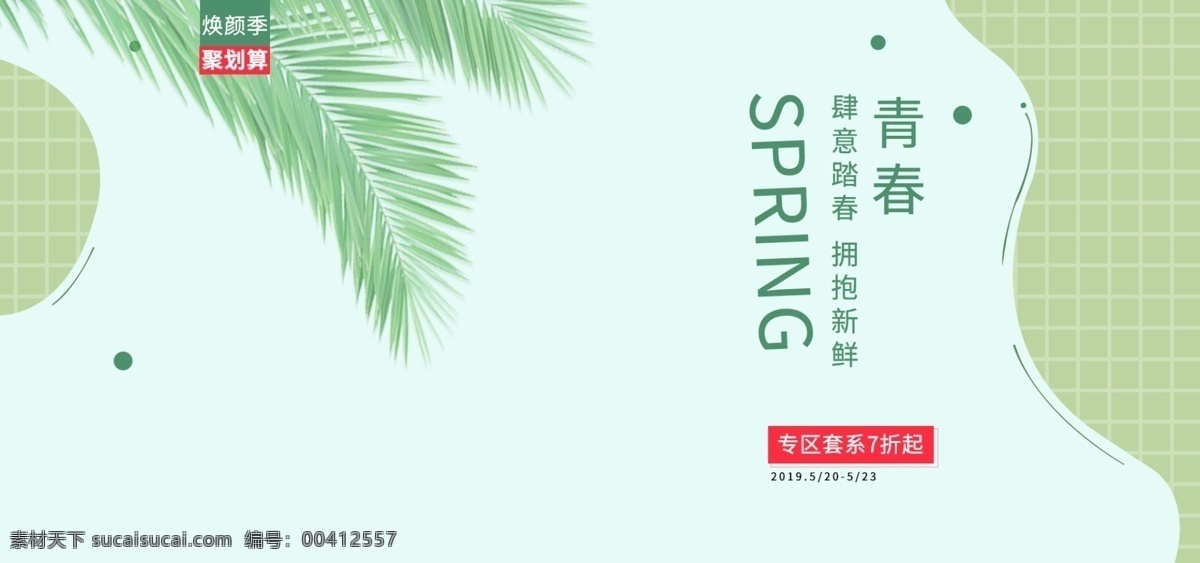 护肤 banner 护肤品 bannner 海报背景 海报