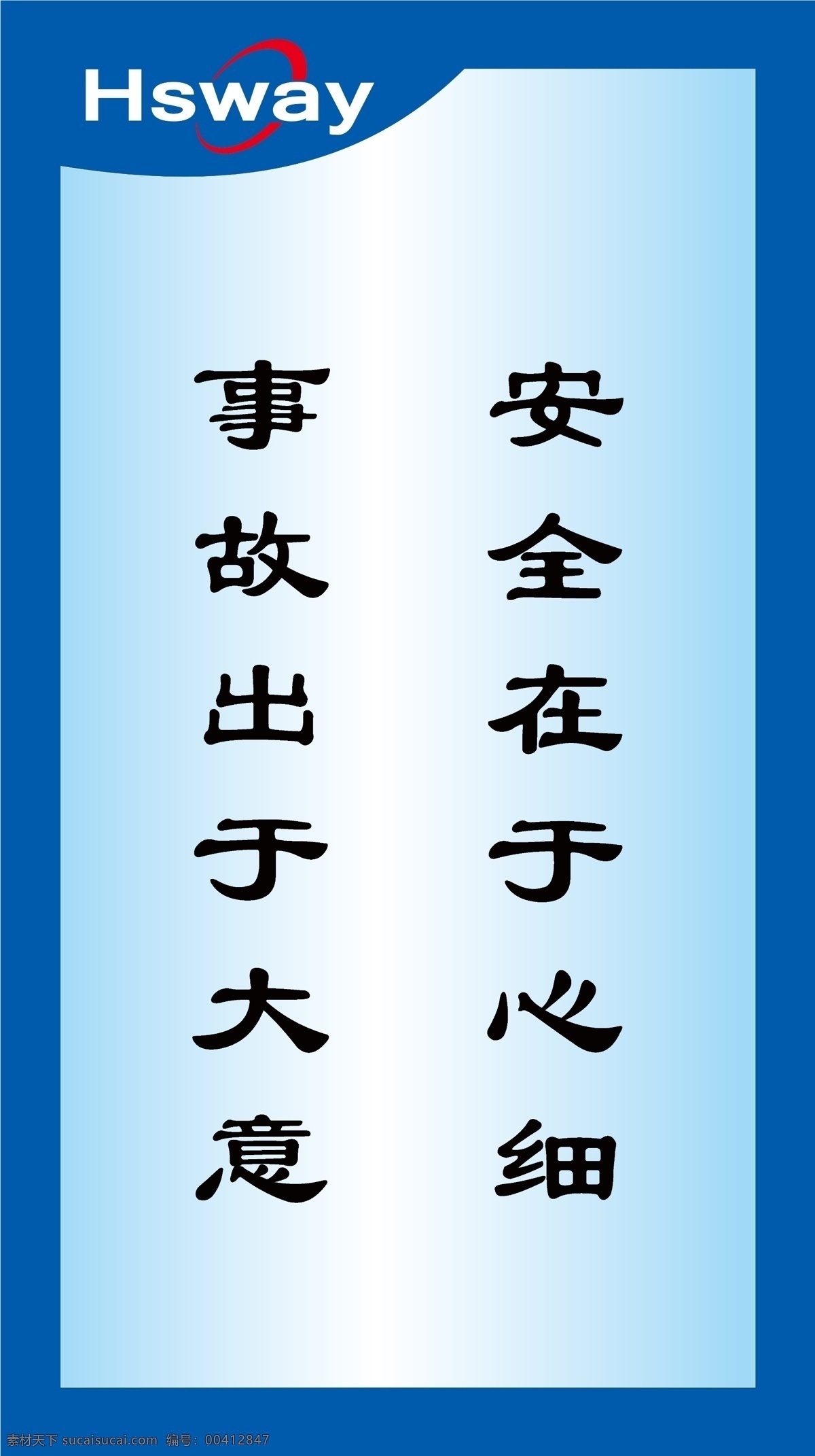 企业文化展板 企业文化 6s 宣传展板 企业展板 企业展墙 分层