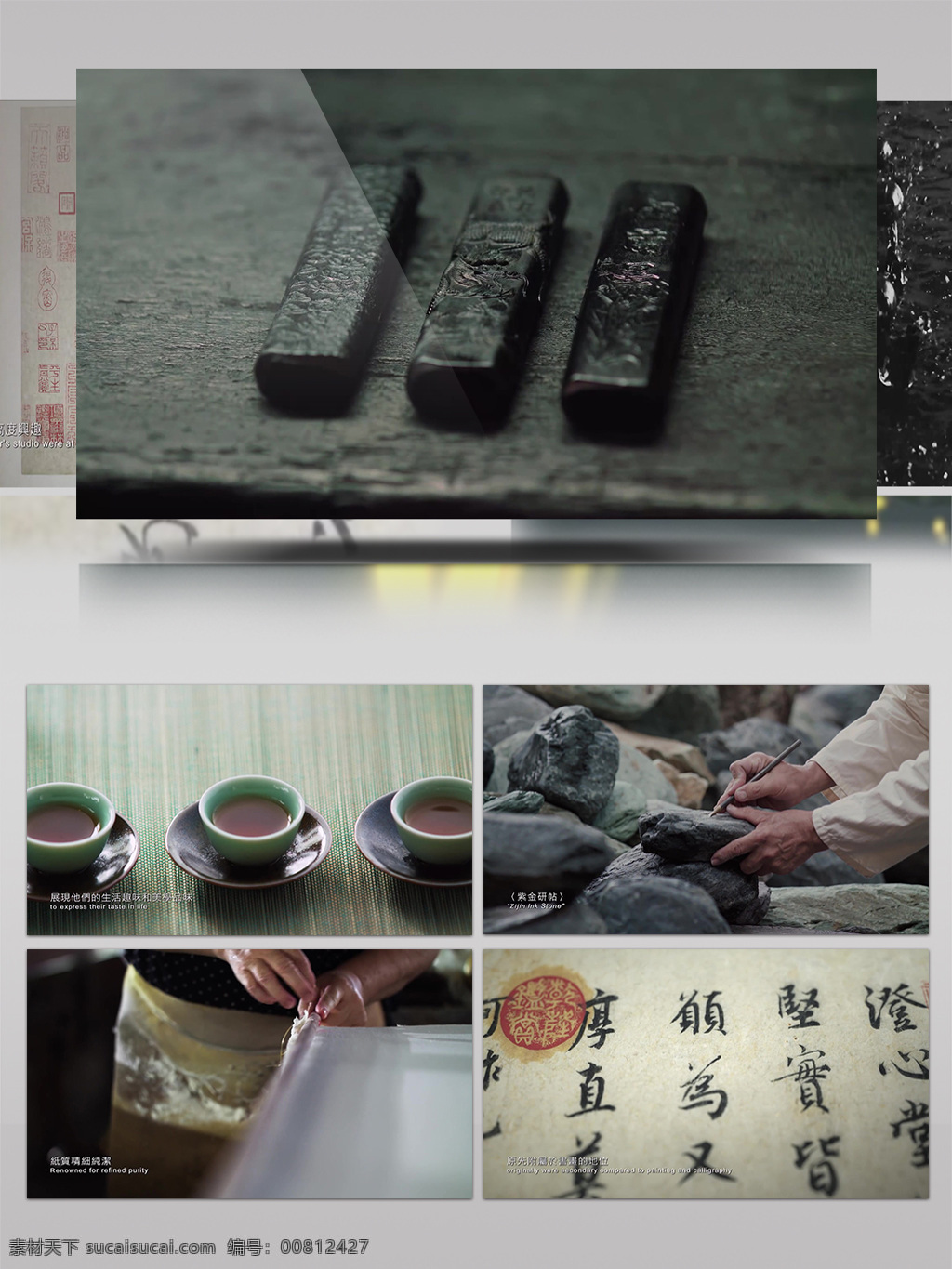 中国 文化 文房四宝 笔墨 制造 造纸 造墨 雕刻 书法 中国风