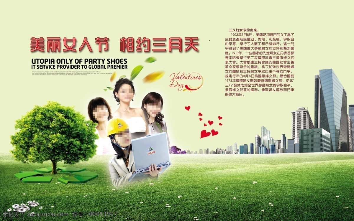 3月8日 3月女人天 妇女节 海报 模板 妇女节模板 国际妇女节 蝴蝶 节日素材 浪漫 美女 三八节 38 靓丽妇女节 泡泡星光闪闪 温馨 唯美 源文件 展板模板 其他海报设计
