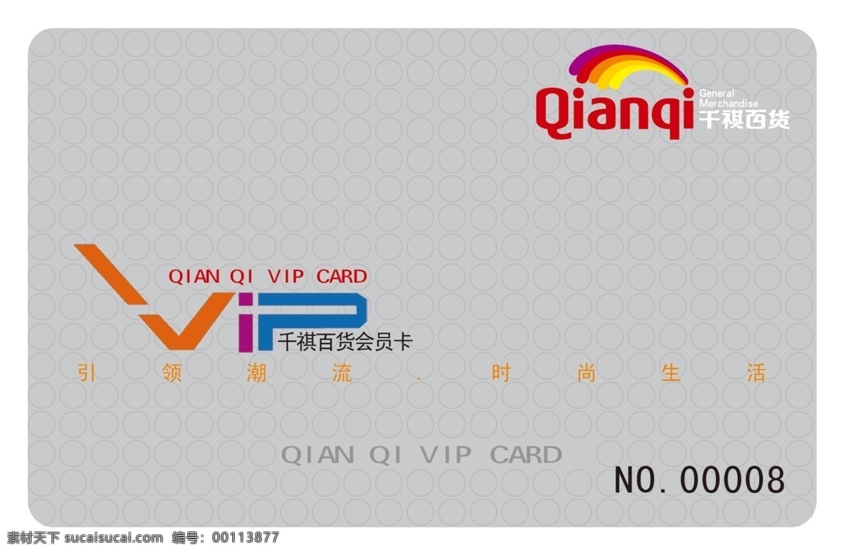 会员卡 no vip卡 打折卡 广告设计模板 金卡 卡片 名片 银卡 名片设计 源文件 名片卡 广告设计名片
