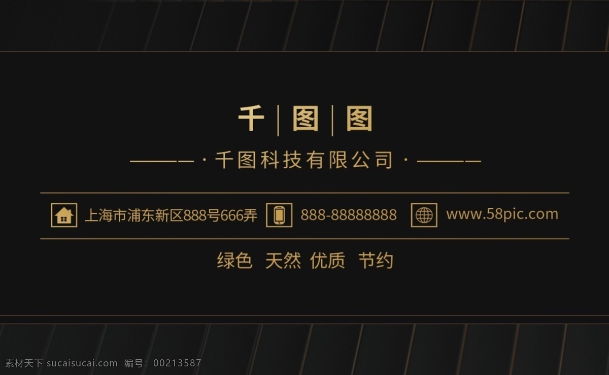 金 黑色 科技 商务 名片 名片模板 名片设计 名片背景 名片素材 商务名片 广告名片 企业 黑金名片 电脑名片 二维码名片 装饰名片 建筑名片 it名片 个人名片 高档 通用 大气