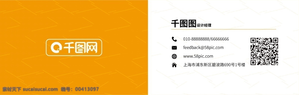 黄色 创意 线条 名片设计 黄色名片 名片 名片模板 商务名片 矢量名片 经理名片 企业名片 公司名片 个人名片 二维码 二维码名片