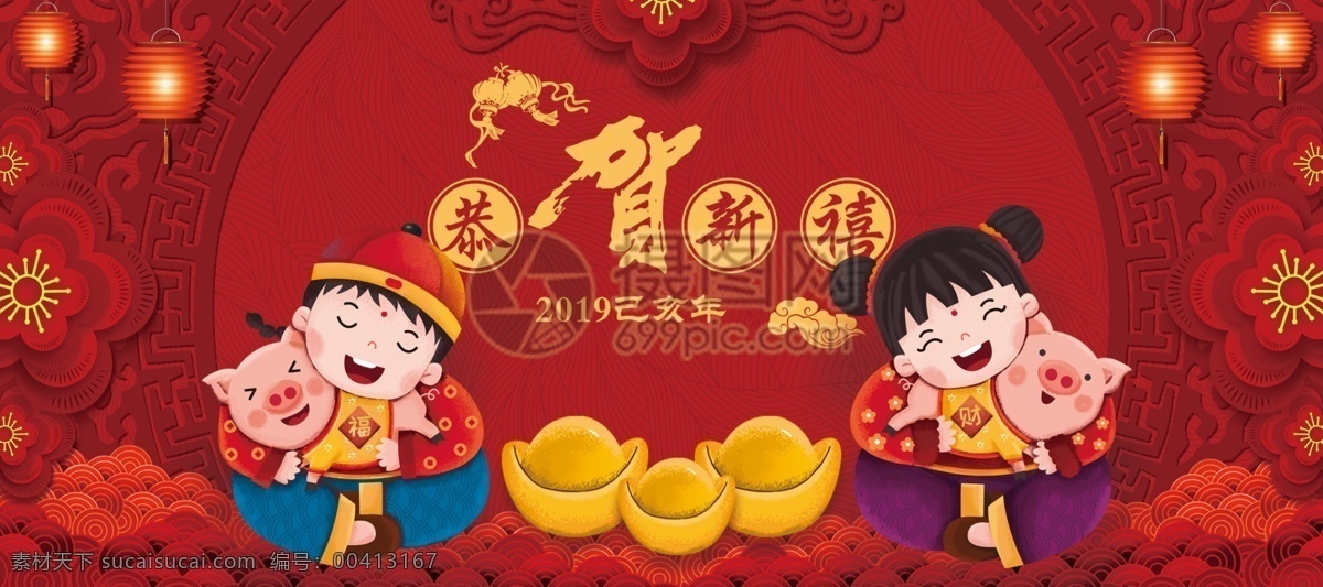 恭贺新禧贺卡 恭贺新禧 新年大吉 新春愉快 新年 春节 喜庆 祝福贺卡 新年快乐 福娃
