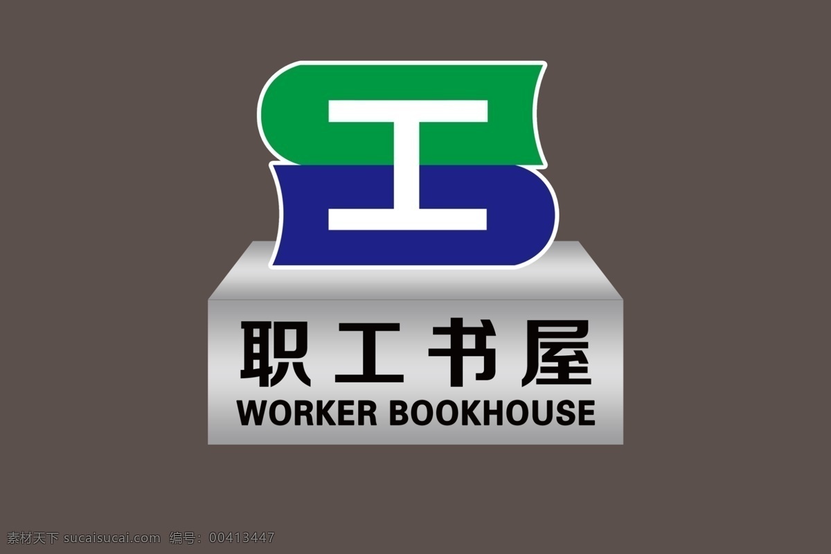 职工书屋标志 职工 书屋 标志 书 分层