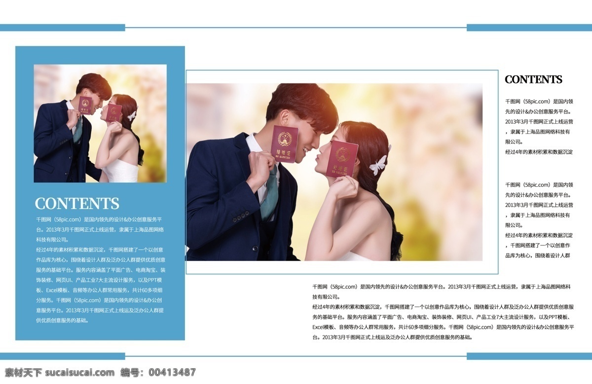 蓝色 时尚 简约 婚纱摄影 婚庆 整套 宣传画册 婚庆画册 影楼画册 婚庆宣传册 浪漫画册 结婚画册 婚纱画册 高档婚礼画册 婚庆公司 婚礼策划 婚庆策划 婚纱摄影相册