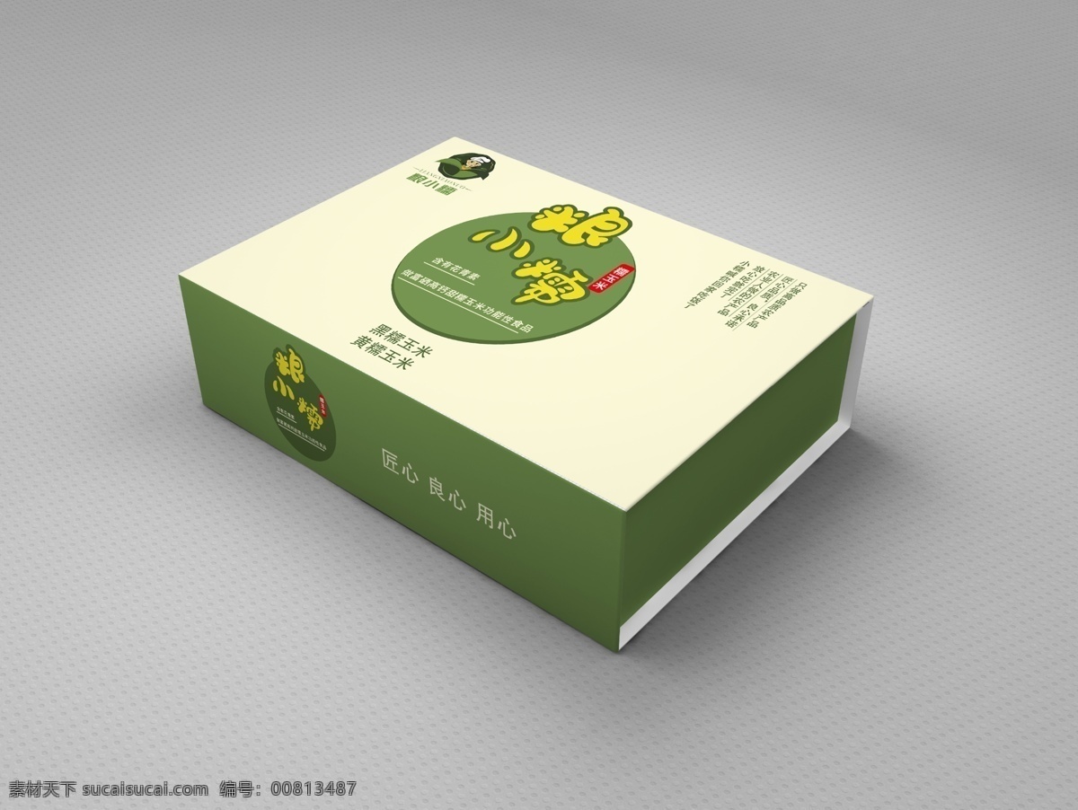 礼盒样机 礼盒 样机 玉米 卡通 产品 标志图标 企业 logo 标志