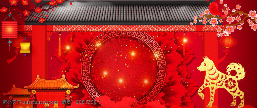 2018 2018狗年 除夕 除夕夜 春节 狗年 狗年吉祥 金狗 喜迎新春 新春大吉 新年 新年快乐 金 狗 报喜 喜庆 梅花 红色 banner