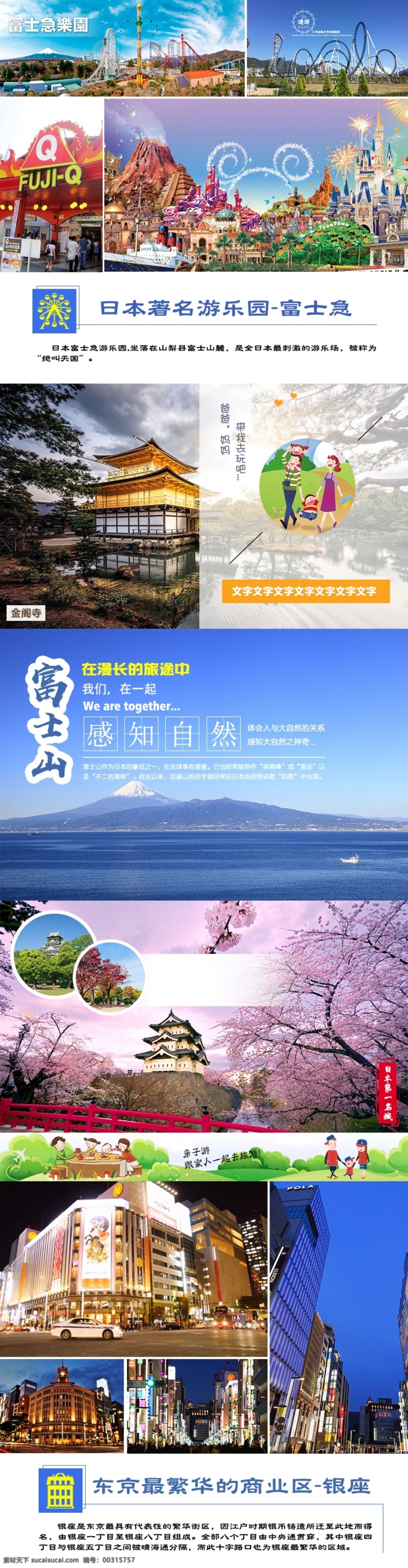 旅游网站内页 网站 详情页 旅游 简介 介绍