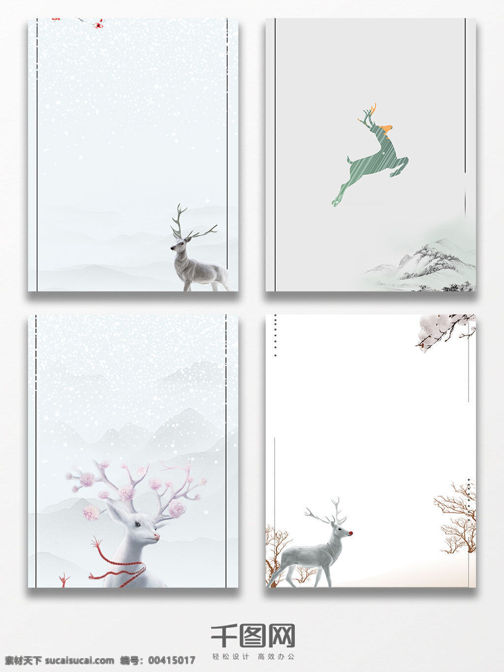 文艺 清新 简约 圣诞节 麋鹿 背景 淡雅 雪天 图 圣诞节背景 白色背景 唯美 冬季