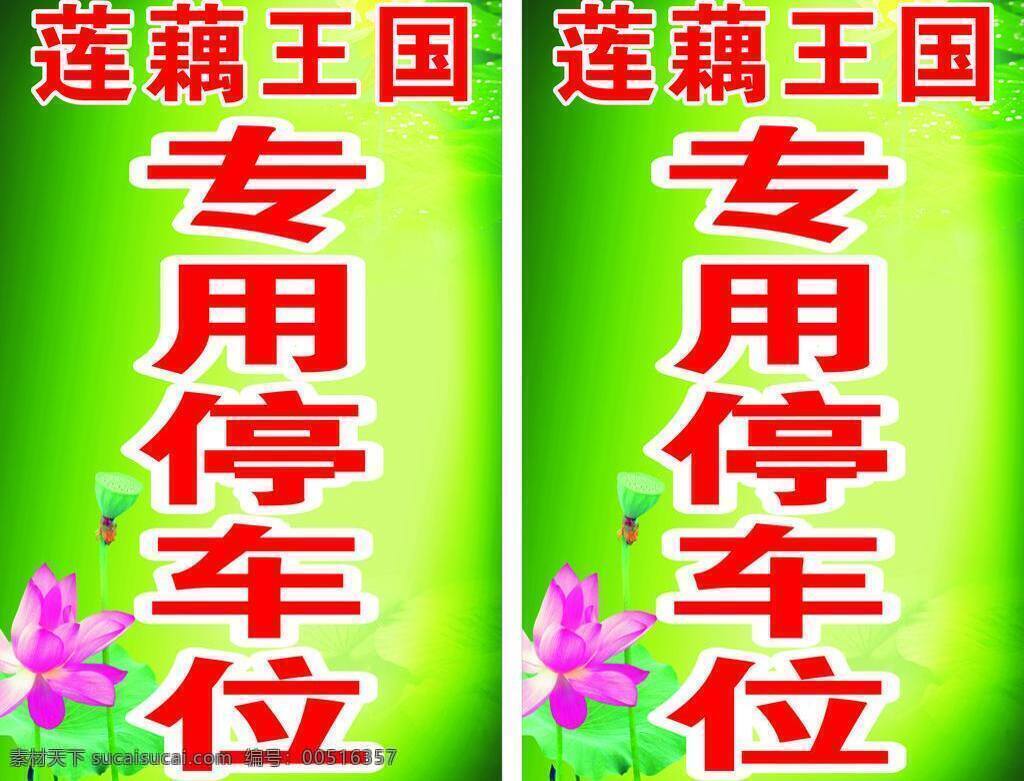 莲藕 荷花 荷叶 莲藕矢量素材 莲藕模板下载 晶莹水珠 矢量 矢量图 其他矢量图