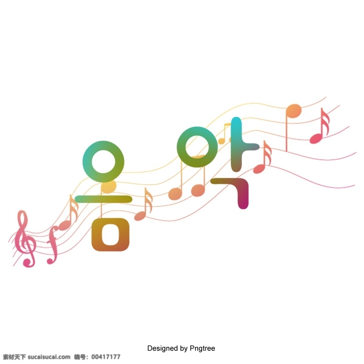 韩国音乐 人物 背景 韩国字体 音乐 音乐符号 头戴耳机 图标 商标 徽标 模式 油画 水彩画 绘画 插图 剪辑 分子 美女 简单