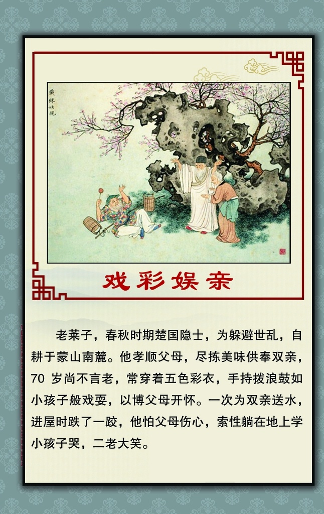 传统文化典故素材图片下载-素材编号00417537-素材天下图库