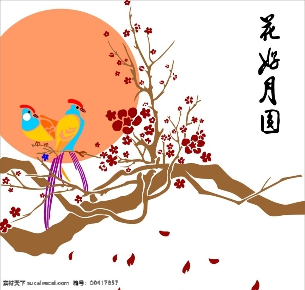 花鸟矢量图 花好月圆画 硅藻泥花鸟 花鸟背景墙 背景墙墙画 室内广告设计