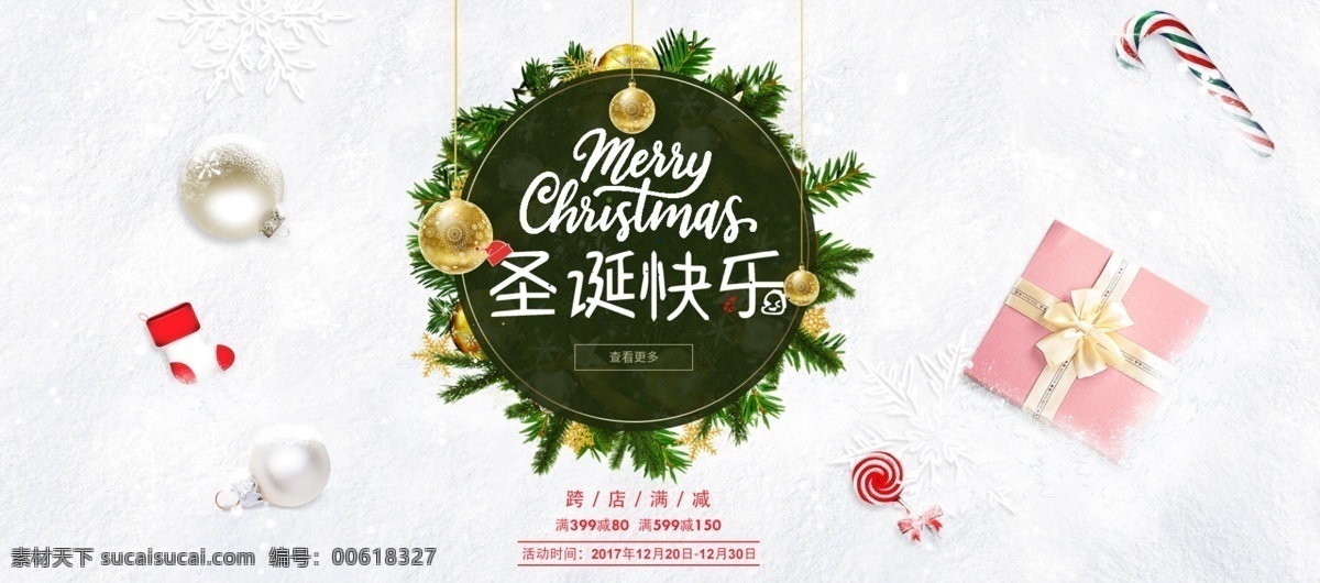 冬季 简约 雪花 小 清新 圣诞节 促销 banner 小清新