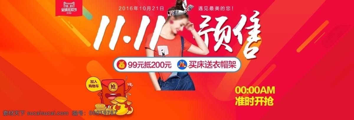 双十 预售 海报 淘宝 电商 banner 双十一海报 双十一来了 家具海报