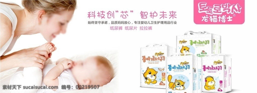 产品海报 用心 纸尿裤 尿片 拉拉裤 海报 平面 母子 母女 婴儿 妈妈 app抬头 灯箱