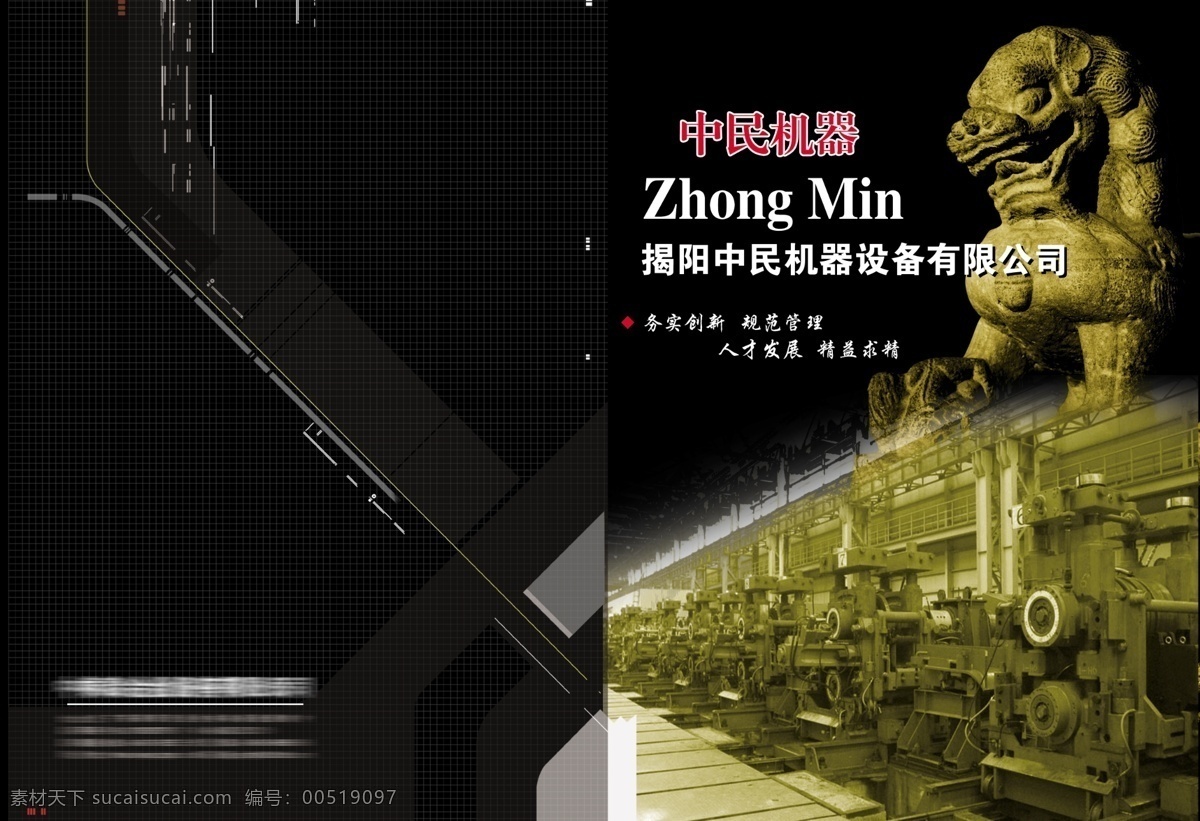 psd分层 封面 高档封面 广告设计模板 画册设计 源文件库 高清 机械封面专用 可作素材 其他画册封面