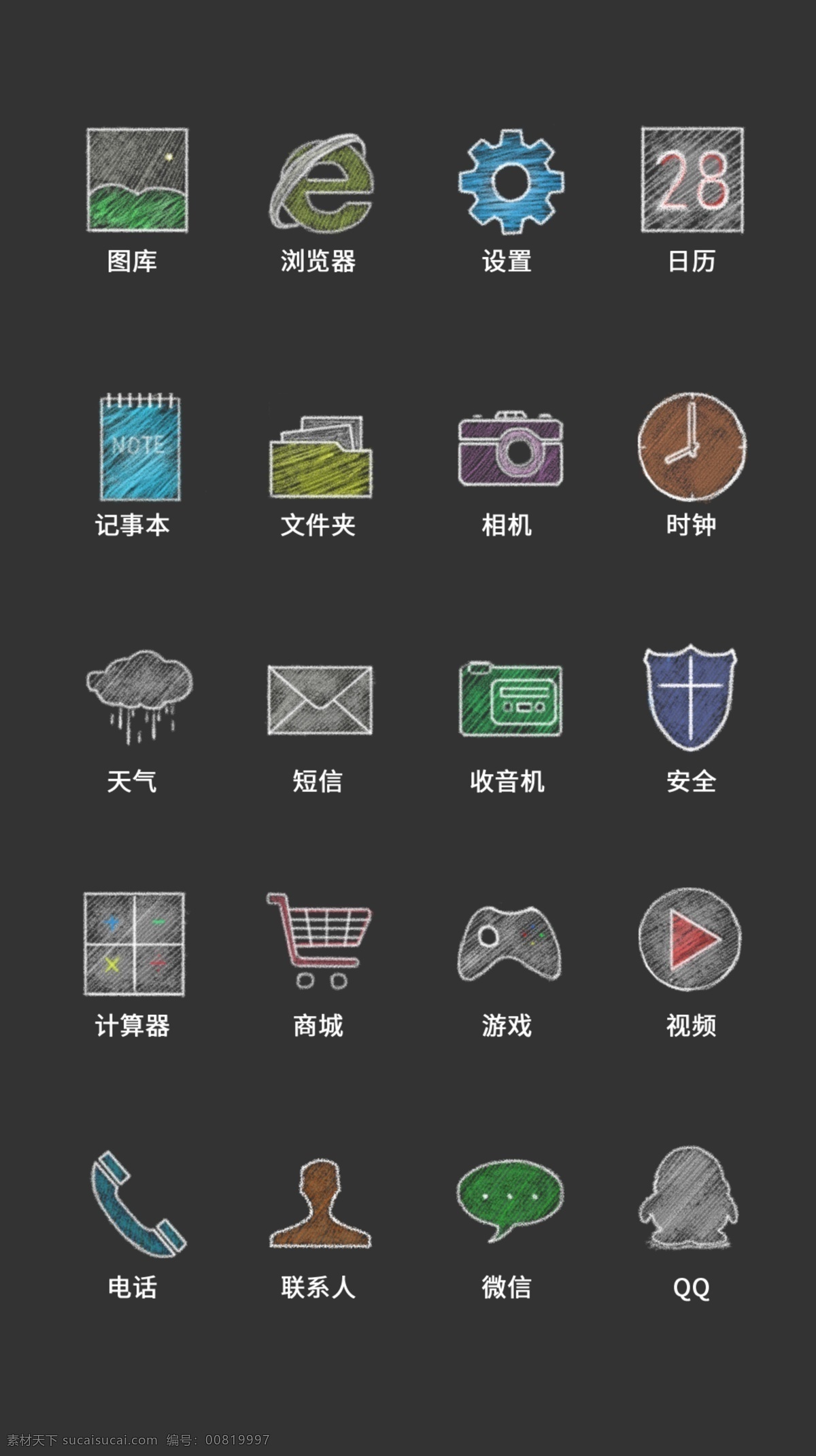 ui 手机 应用 icon 图标 简约icon 时尚图标 手机icon ui设计 icon设计 手机图标 手机应用 应用图标 图标设计 功能icon 功能性图标