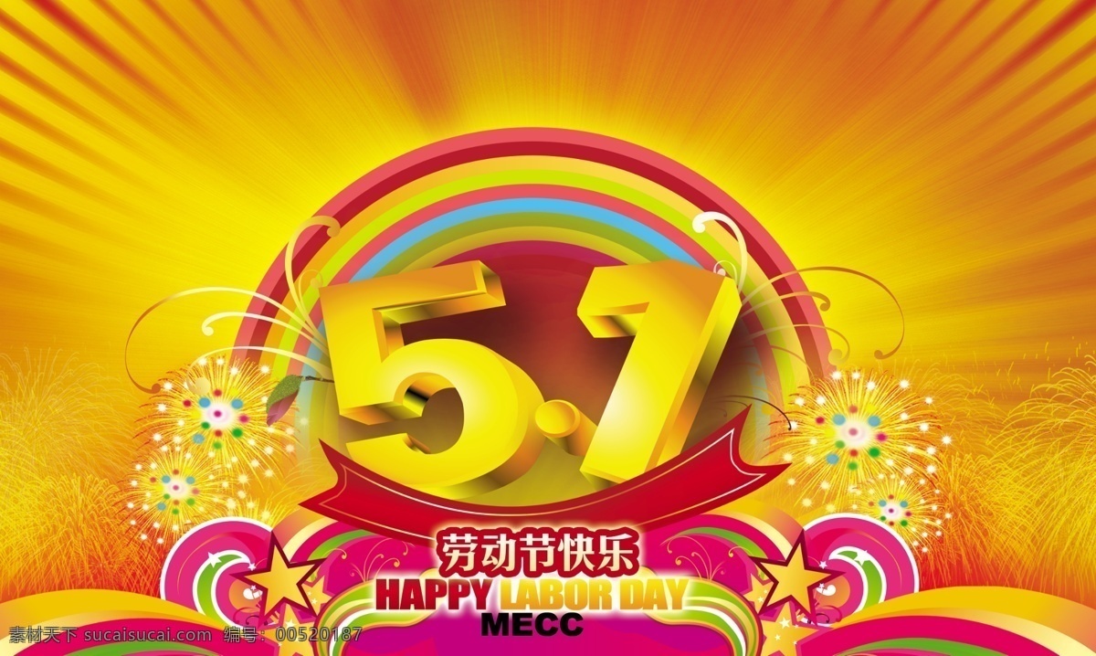 51 分层 潮流花纹 光芒 快乐 劳动节 七彩 五一 五一劳动节 烟花 烟火 源文件库 节日素材