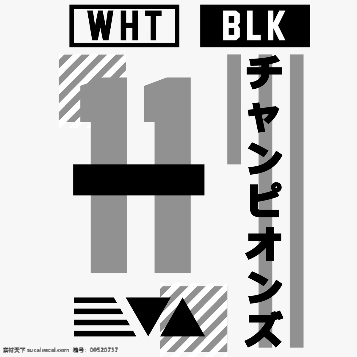 印花 矢量图 服装图案 数字 文字 印花矢量图 英文 日语 面料图库 服装设计 图案花型