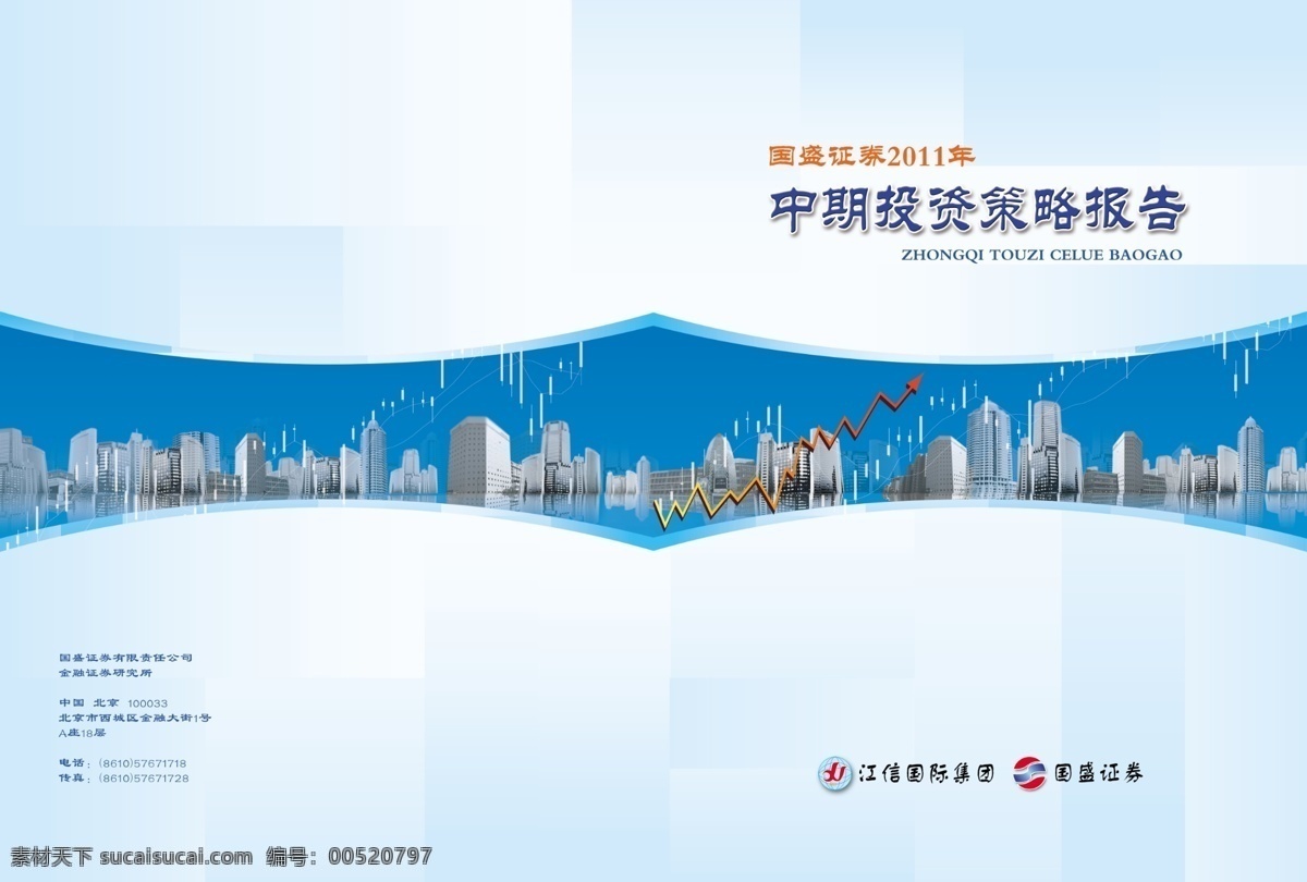 封面 广告设计模板 画册封面 画册设计 建筑 金融 投资封面 源文件 投资金画册 信托封面 信托画册 信托 矢量图 商务金融