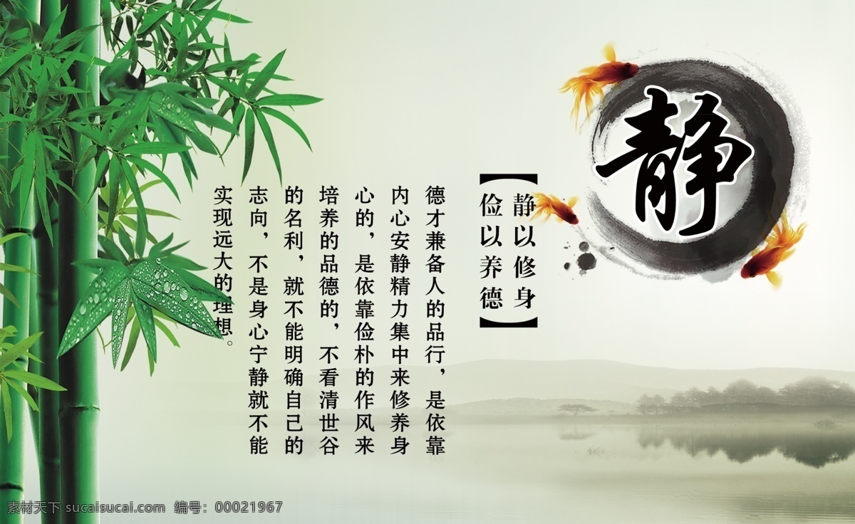 竹子 背景墙 大型壁画 企业文化 安静 竹叶 云山 中国风 笔墨 水墨 喷墨 笔刷 端午节 山水 水墨鱼
