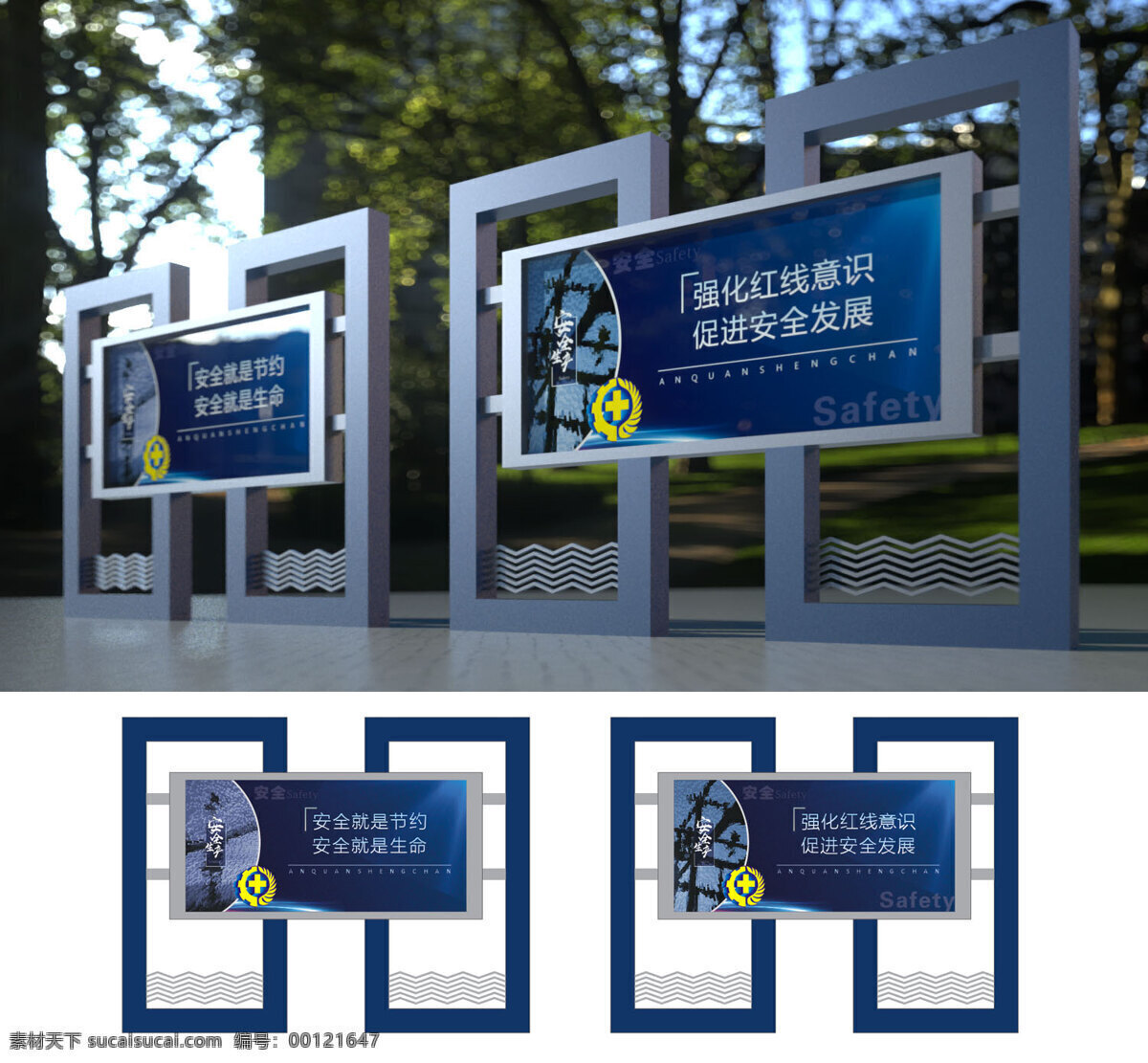 安全生产 企业 艺术造型 宣传栏 展板 企业展板 安全标语 安全 红线 造型 造型宣传栏 艺术宣传栏 造型展板 艺术展板 企业宣传栏 政府宣传栏 政府展板 红线意识 安全口号