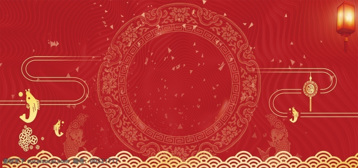 2018 新年 贺 新春 春节 灯笼 宫灯 剪纸 金色碎片 鲤鱼 喜庆 祥云 新春大吉 新年快乐 元旦 圆盘花纹 中国风