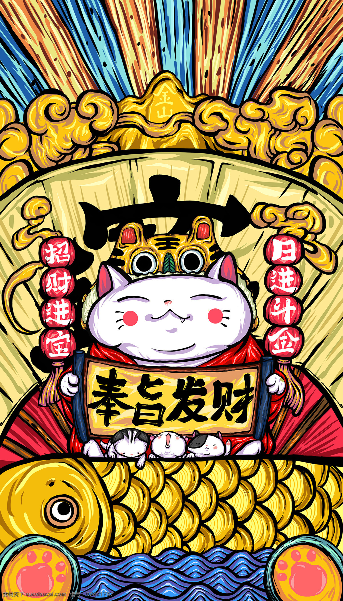 奉旨发财 东来也 原创 国潮 高清壁纸 动漫动画