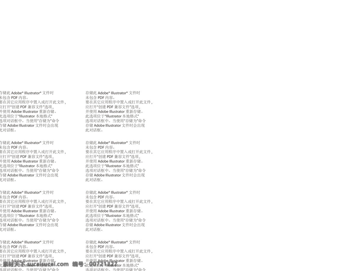 地产广告扇 矢量广告扇 房地产物料 广告扇 广告扇模板 零售素材