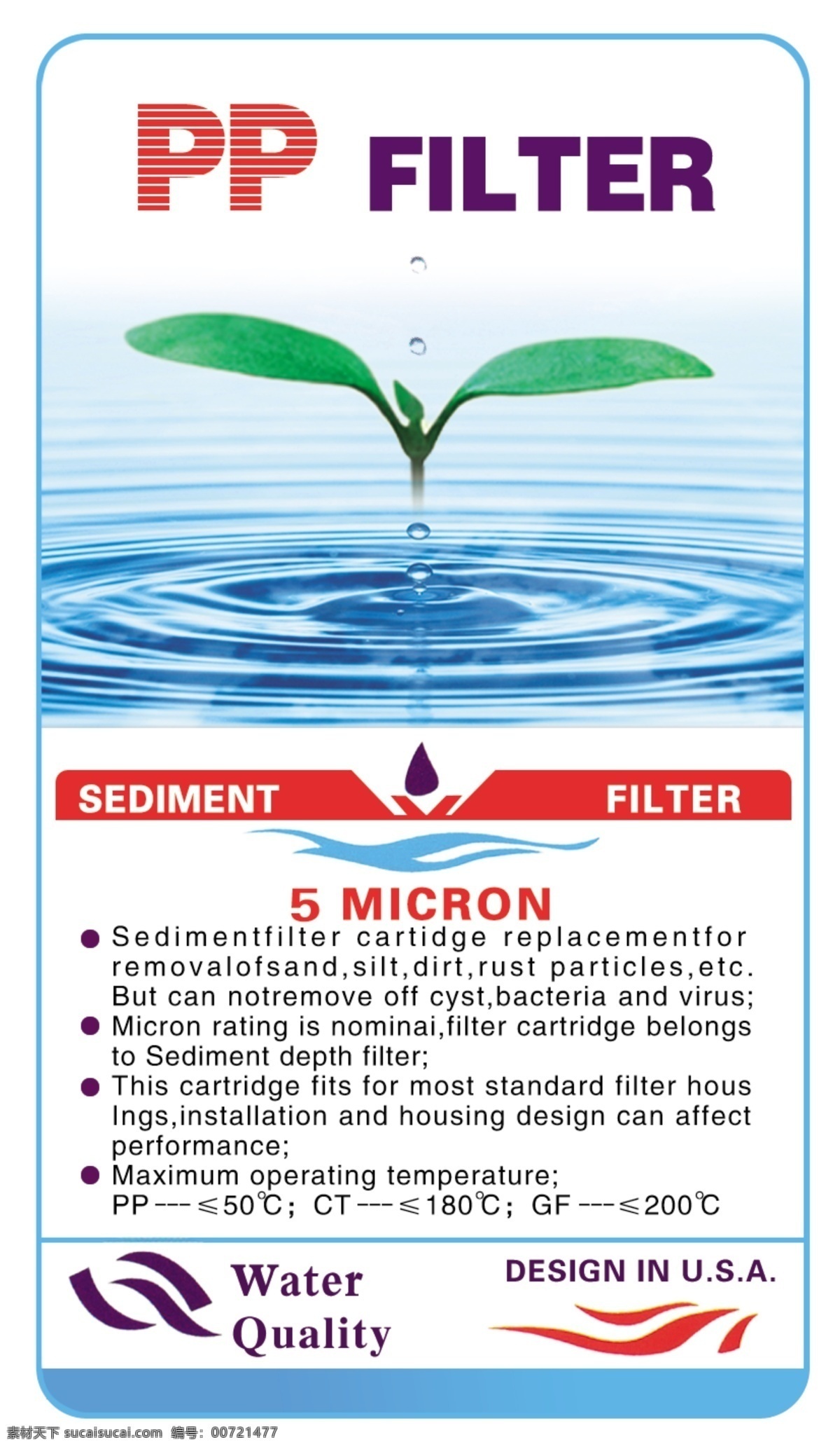 美国 pp 棉 分层 美国净水器 pp棉 pp棉标签 净水器 分层图片 白色