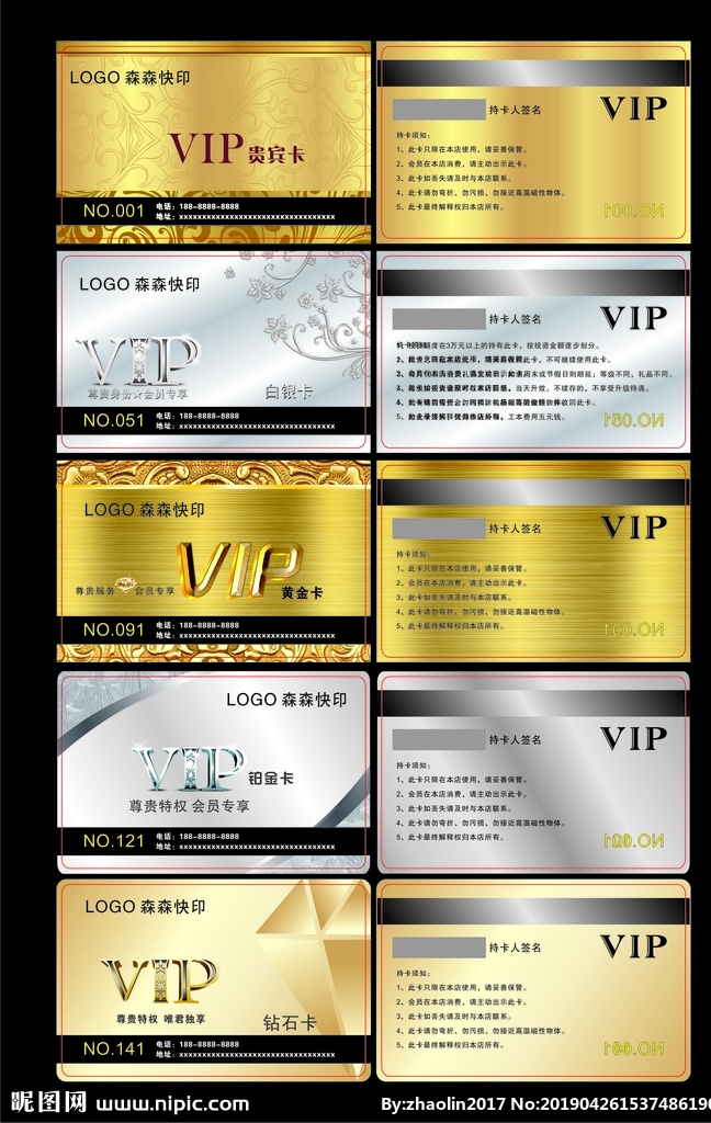 美容vip卡 美容贵宾卡 花店会员卡 瑜伽会员卡 化妆品 vip 卡 减肥卡 足疗卡 水疗卡 养生会员卡 spa卡 金卡 铂金卡 钻石卡 贵宾卡 会员卡模板 橙贵宾卡 服装卡 酒店贵宾 卡模版 vip卡 会员卡大全 超市会员卡 网吧会员卡 积分卡