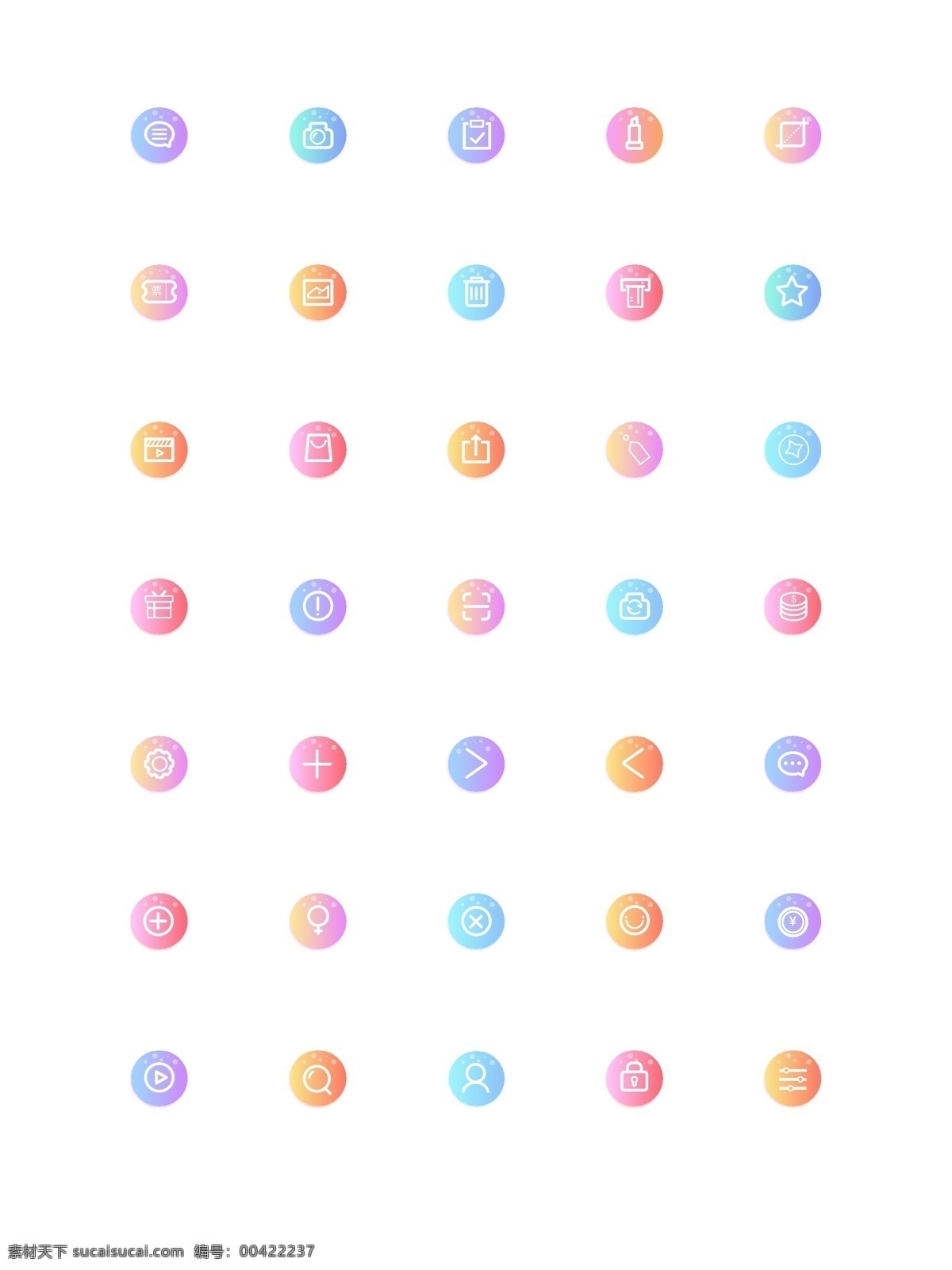 色 矢量 糖果 系 扁平化 图标 多色图标 icon 糖果系 口红 购物袋礼物 图标大全