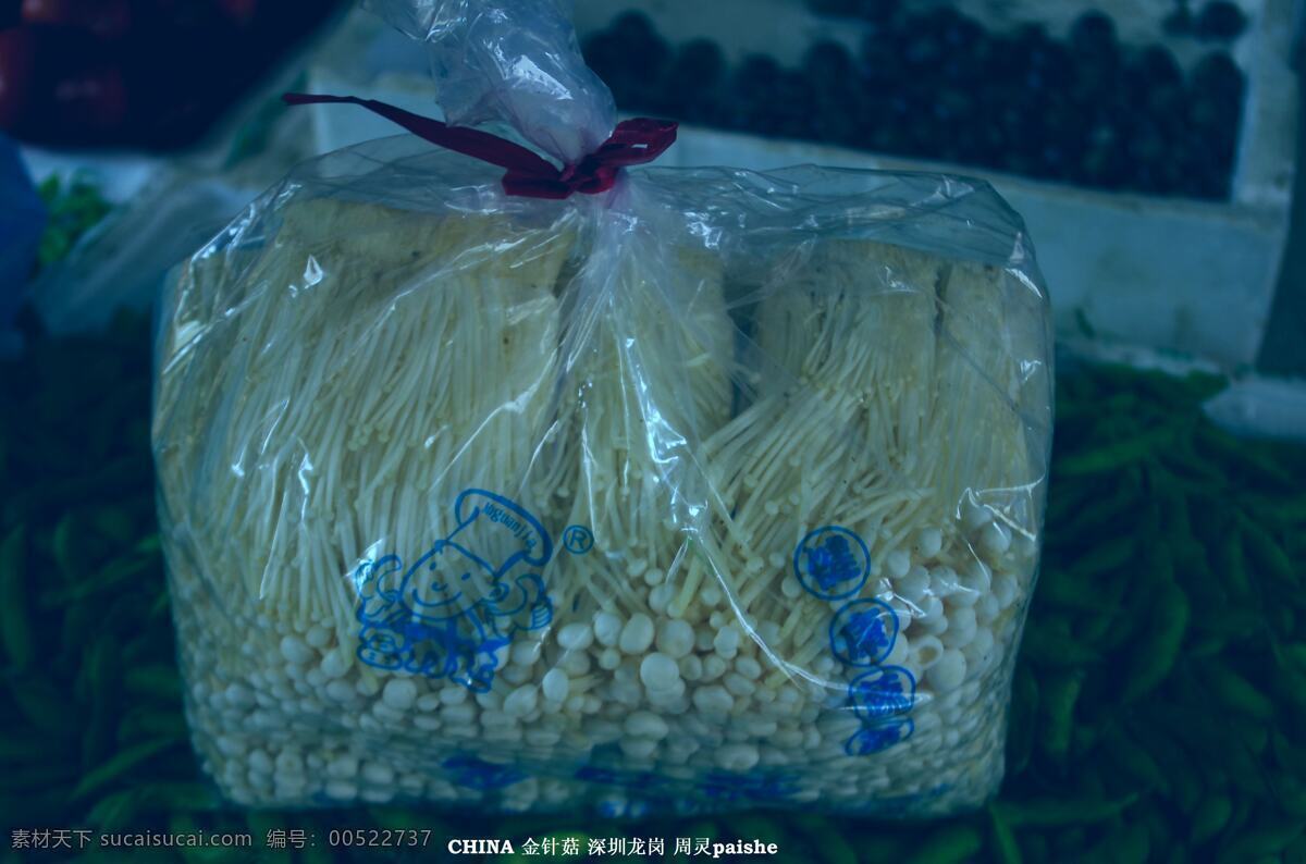 金针菇 包装 黄豆 生物世界 蔬菜 销售 菌类食品 棚植物 毛豆 菜市场 蔬菜总汇 生物景观 风景 生活 旅游餐饮