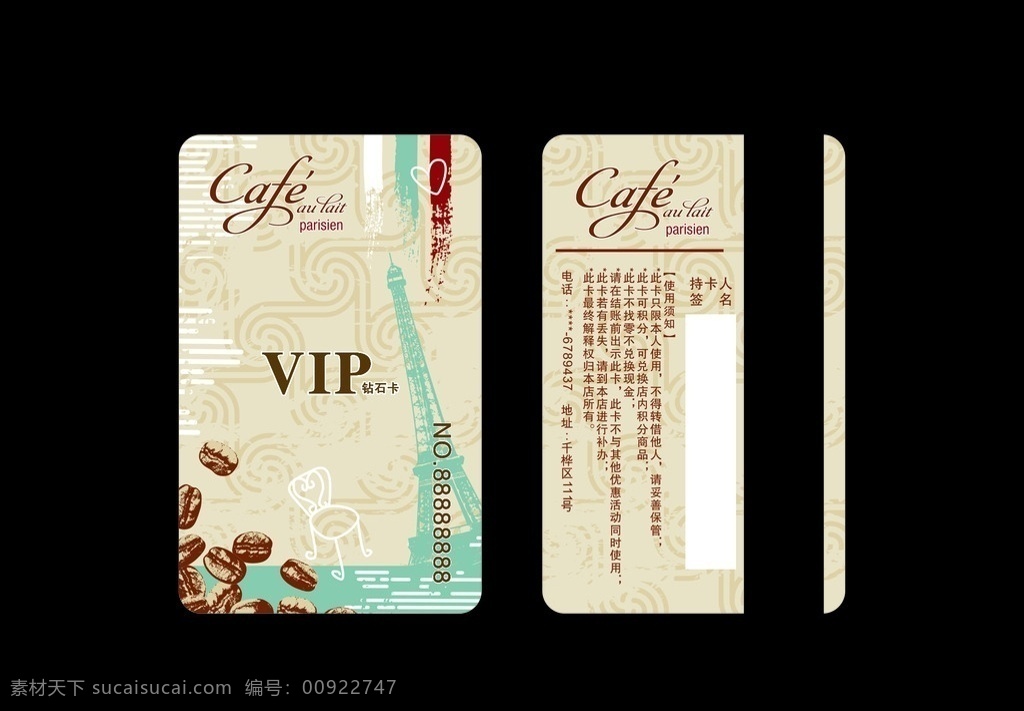 咖啡 咖啡厅 咖啡厅贵宾卡 复古风 复古 会员卡 磁条卡 储值卡 钻石卡 条码卡 贵宾卡 卡 vip卡模板 名片卡片