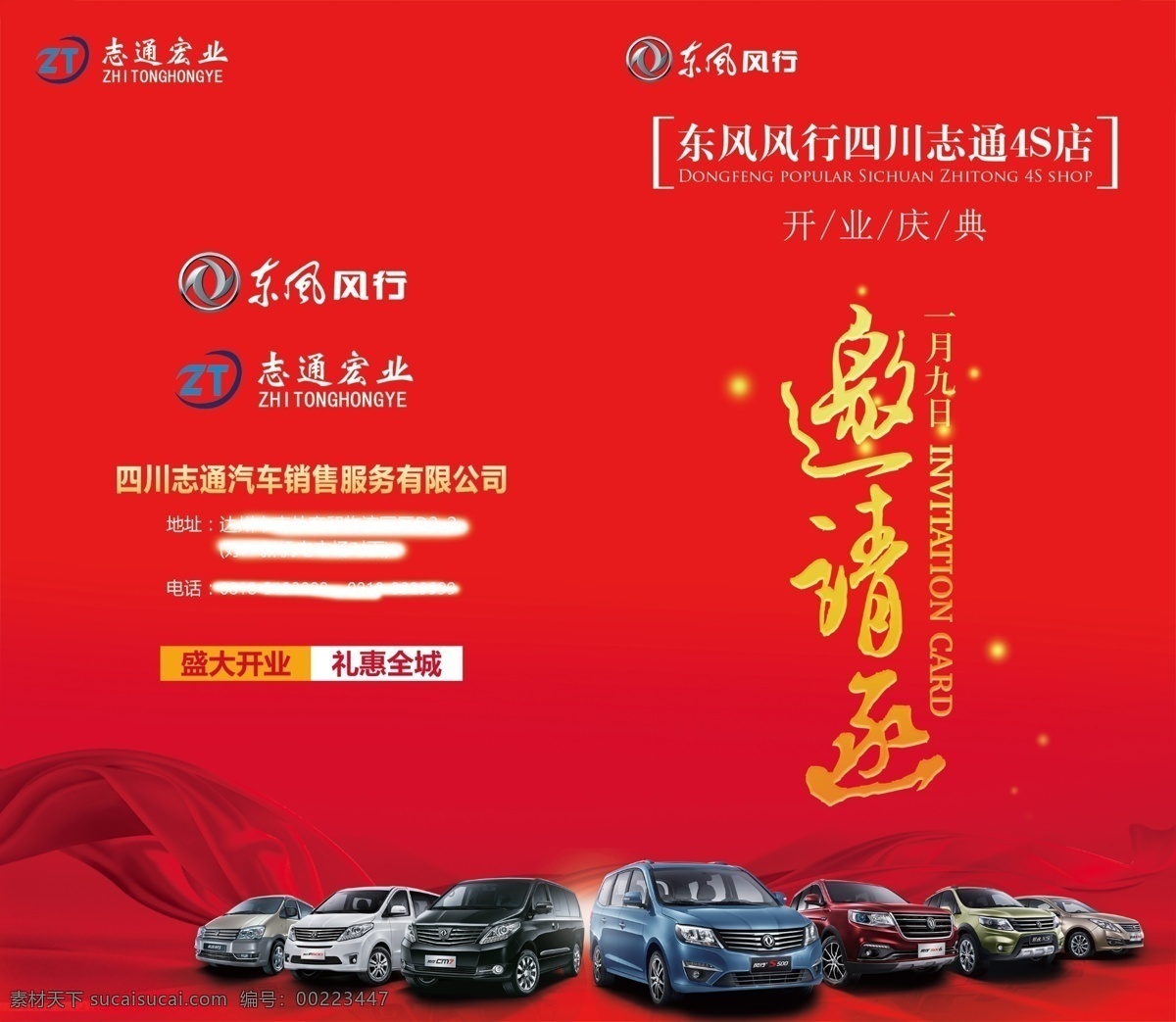 企业邀请函 公司邀请函 新年邀请函 会议邀请函 会场邀请函 活动邀请函 地产邀请函 创意邀请函 高雅邀请函 喜庆邀请函 邀请函设计 邀请函素材 金色邀请函 宴会邀请函 酒席邀请函 会展邀请函 开业邀请函 高档邀请函 时尚邀请函 邀请函模板 婚庆邀请函 节日邀请函 年会邀请函 美容邀请函 展会邀请函 卡 券设计