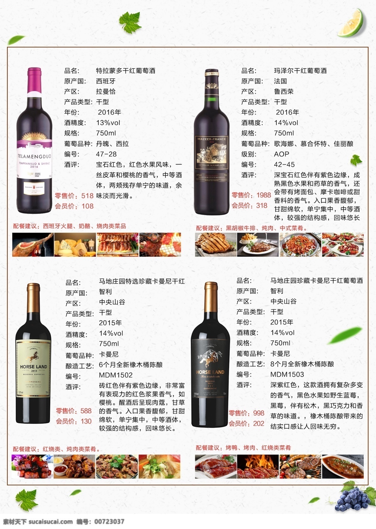 红酒 宣传海报 展板 台卡 源文件 高雅 品味 浪漫 葡萄酒