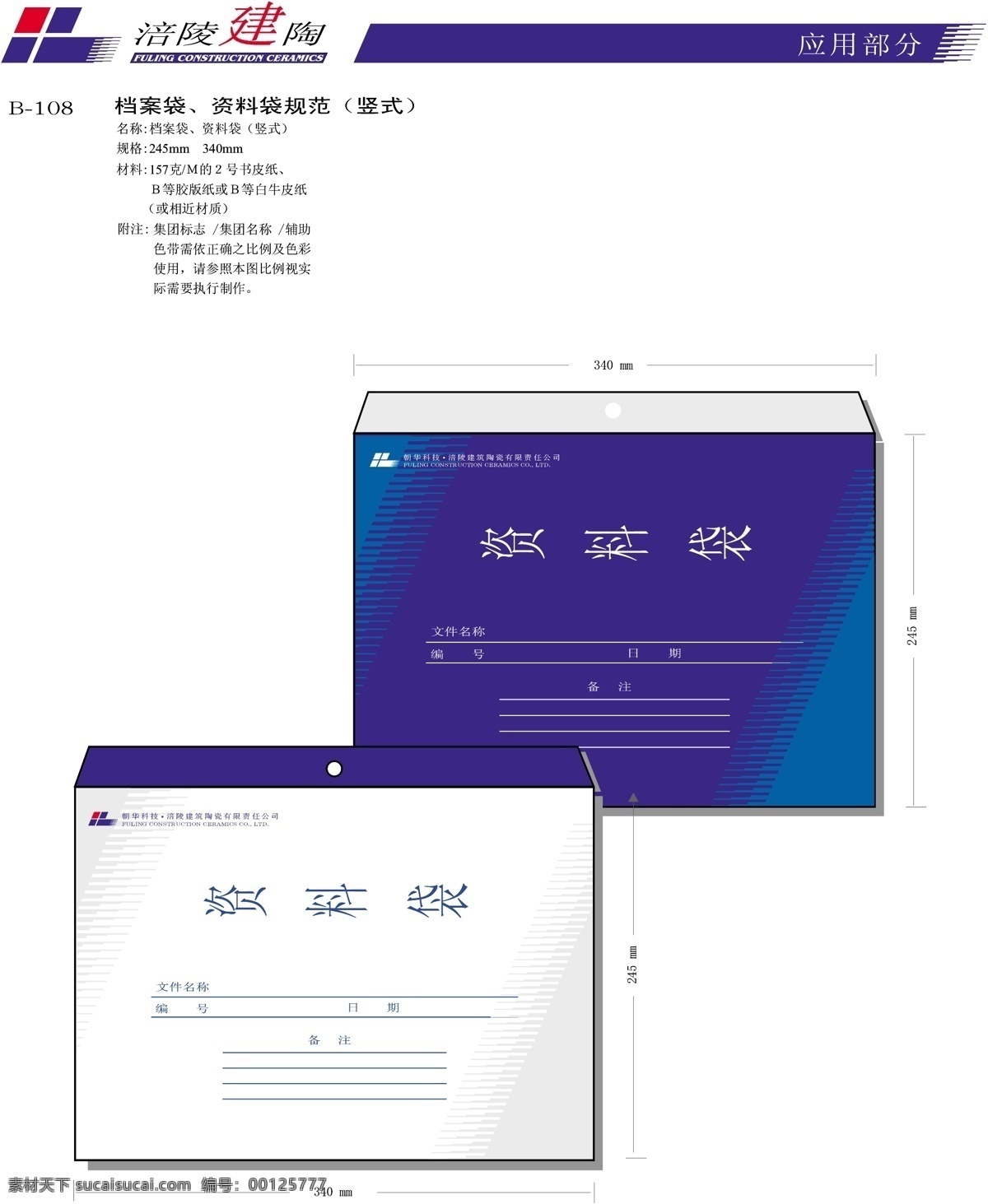 涪陵建陶vi 矢量 文件 vi设计 vi宝典 建陶