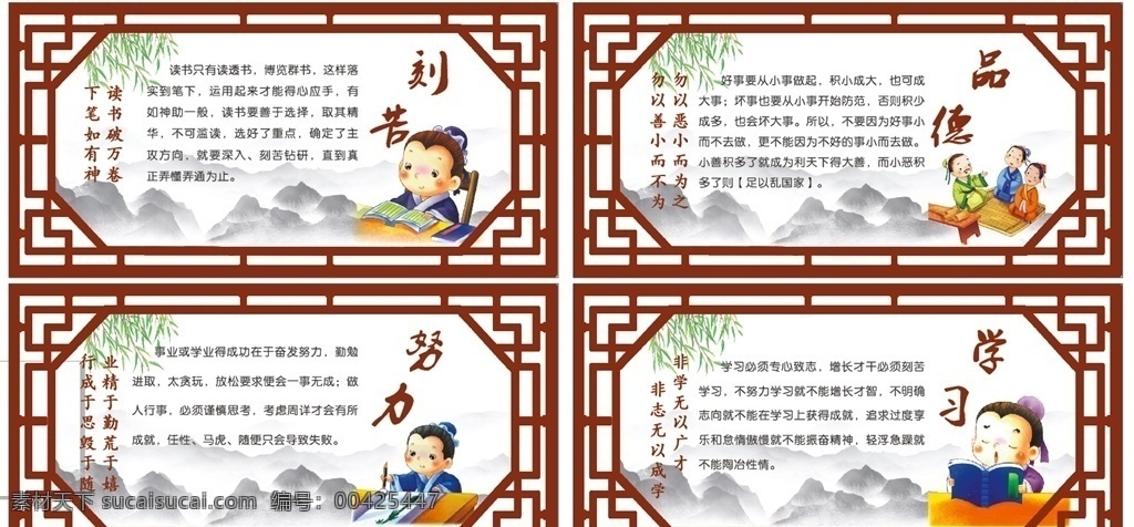 校园展板图片 古典 中国风 雕刻 边框 国学 刻苦 学习 品德 努力