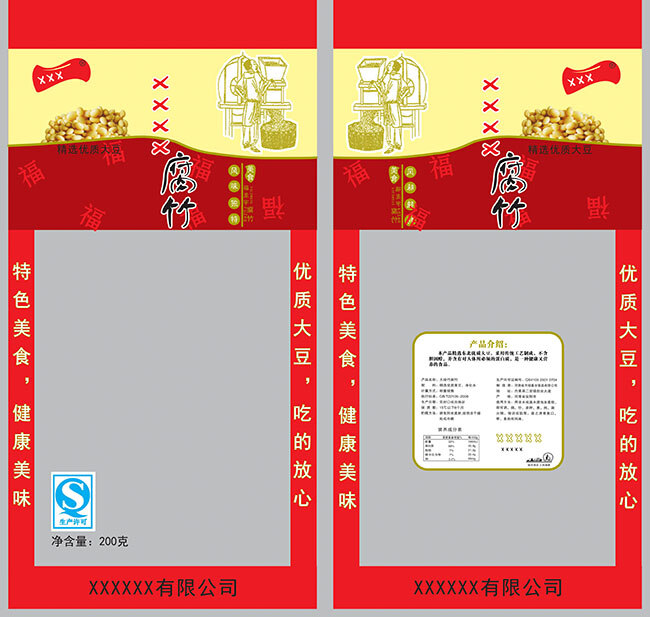 腐竹 包装袋 模板 psd素材下 载 食品包装 袋 豆制品包装袋 腐竹包装袋 红色