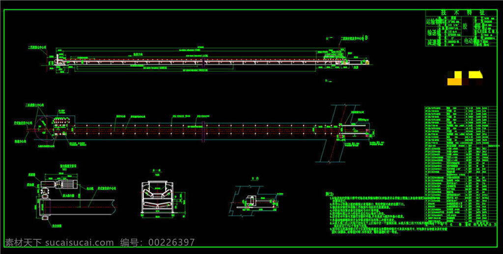 带式 输送机 cad 机械 图纸 cad图纸 cad效果 cad素材 cad机械 dwg 黑色