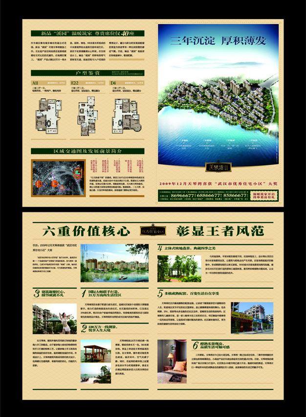 cbd 产品手册 城市 地球 帆船 房地产 报纸广告 房地产灯箱 房地产广告 房地产宣传单 房地产画册 房地产楼书 楼书 企业文化 楼书设计 精美 画册 围墙 广告 户外广告 房地产海报 海景 房地产素材 房地产折页 房地产开盘 建筑 欧式 金色 高贵 奢华 中央商务区 广告设计模板 源文件 画册设计 画册封面 矢量 海报 风景 生活 旅游餐饮