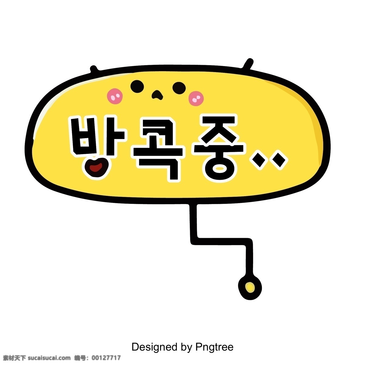 美丽 人员 标签 字体 核心 泡沫 黄色 对话 卡通 在曼谷 标题 可爱 字体设计