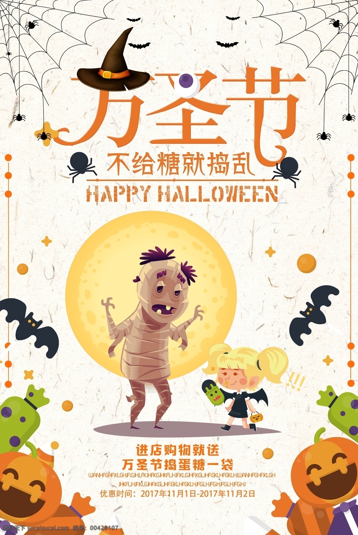 万圣节图片 展架展板 宣传栏 宣传单 折页 画册挂画 鬼屋游乐场 吊旗彩页 优惠促销 橱窗幽灵 ktv酒吧 夜店派对 南瓜灯 妖魔鬼怪 稻草人巫婆 蝙蝠乌云 万圣节