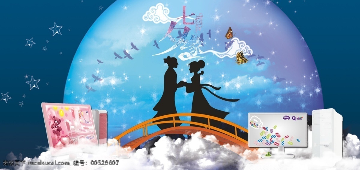 彩蝶 打折海报 服装海报 红心 蝴蝶 浪漫 浪漫情人节 七夕 海报 模板下载 七夕海报 七夕海报素材 情人节 浓情 玫瑰花 夏装 其他模板 网页模板 源文件 其他海报设计