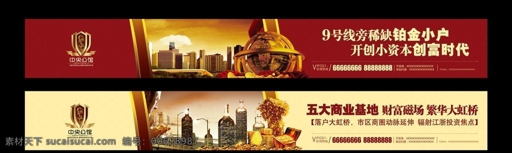 房产围挡 中央公馆 围挡 户外 金币 建筑 地铁 分层素材 房地产广告 广告设计模板 源文件