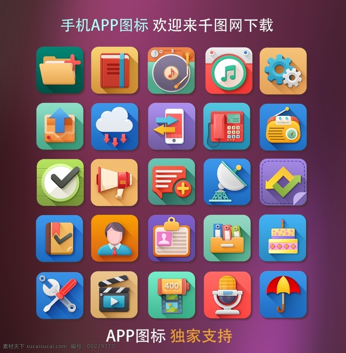 手机 app 图标 miui ui 按钮 界面 卡通 时钟 小米 主题 解锁